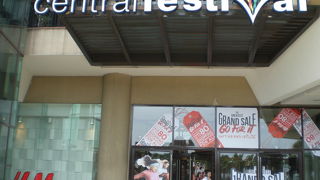 セントラル フェスティバルは、パタヤの海岸通りから、セカンドロードまでを通ずる、ショッピングモールです。