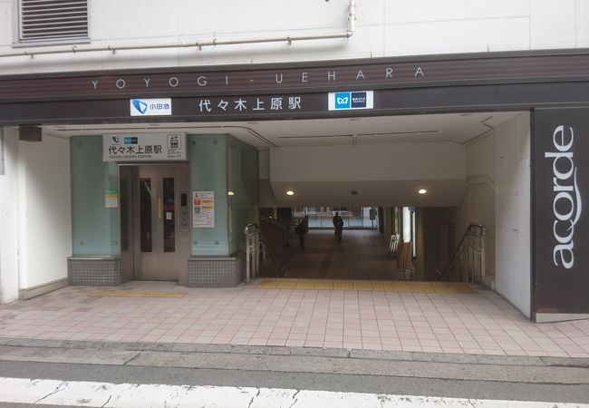 小田急線と千代田線の連絡駅です。