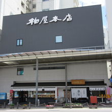 重厚な店の外観 