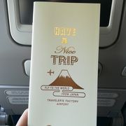 旅行気分を高める