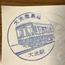 駅のスタンプ