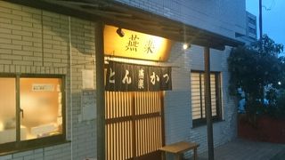 北柏のとんかつ店
