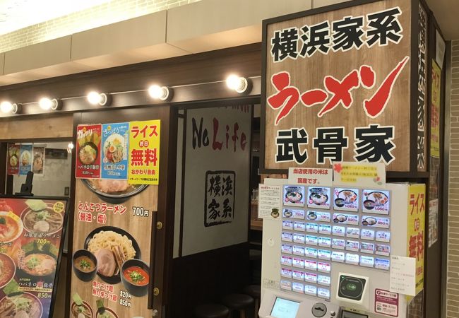 駅ビル　４Fラーメン屋の集合地域の一角にある。