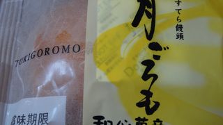 スイートガーデン イトーヨーカドー安城