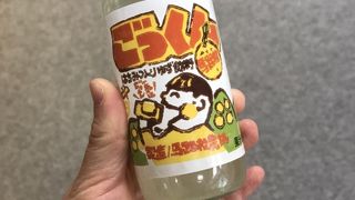 ごっくん飲み放題！