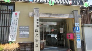 観光案内所です