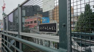 スカイウォークの先に有りました