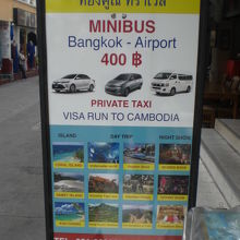 パタヤでは、バンコク空港へ、タクシーやミニバスが多用されます