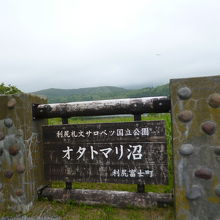 大きな看板あります