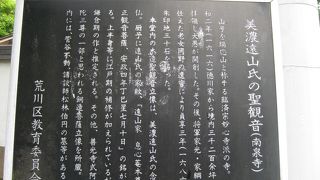 富士見坂下の南に建つ寺院