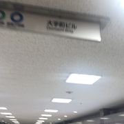 大手町ビル