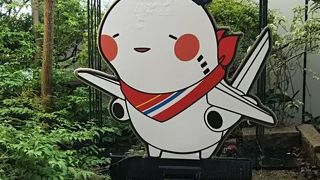 大阪国際空港 (伊丹空港) 