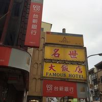 ホテルの看板です。