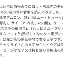 以前にお友達から、コメントいただいてました！
