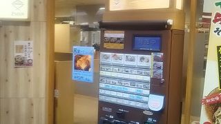 おいしいえきそば