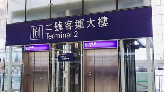 広いのでよく歩きます「香港国際空港」