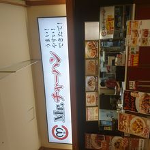 チャーハンの専門店