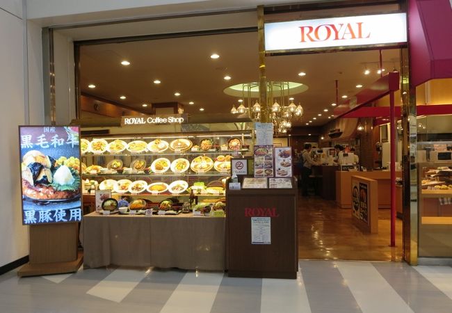 ロイヤルコーヒーショップ 鹿児島空港店 クチコミ アクセス 営業時間 姶良 加治木 フォートラベル ロイヤルコーヒーショップ 鹿児島空港店 クチコミ アクセス 営業時間 姶良 加治木 フォートラベル