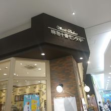 イートインコーナーがあるパン屋さん