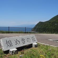 煌めきの丘　遠くに富士山が見えます