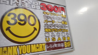 ディズニーストア 町田109店 クチコミ アクセス 営業時間 町田 フォートラベル ディズニーストア 町田109店 クチコミ アクセス 営業時間 町田 フォートラベル