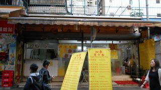 四季保仔飯