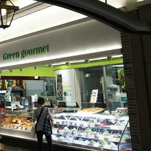 グリーングルメ