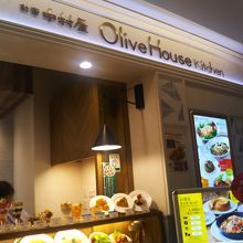 オリーブハウス