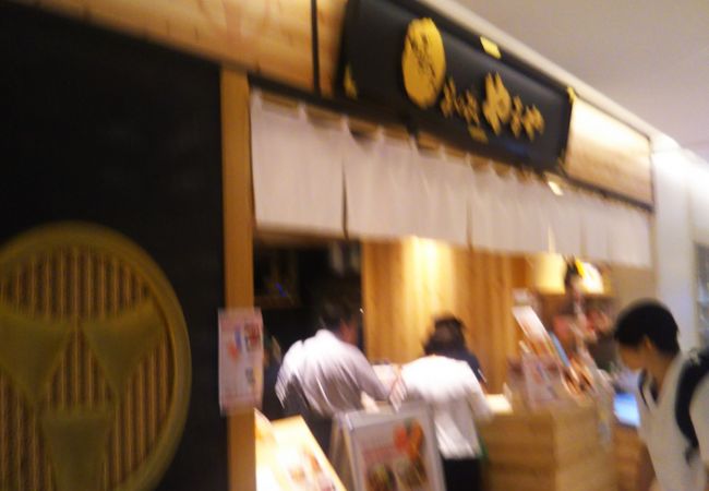 博多炉ばた焼 やまや 北千住マルイ店 クチコミ アクセス 営業時間 北千住 南千住 フォートラベル 博多炉ばた焼 やまや 北千住マルイ店 クチコミ アクセス 営業時間 北千住 南千住 フォートラベル