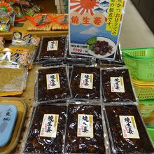 珍しい焼き生姜もあります