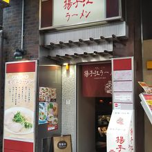 階段を降ったらお店です。