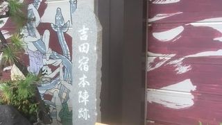 隅から隅まで宿場の街道筋を歩くことをお勧めします。