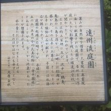 本興寺の遠州流庭園