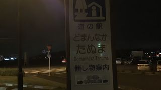 50号の中間点にあるらしい故に　どまんなかの由来が