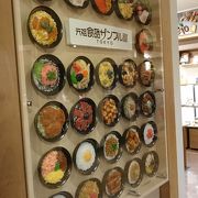元祖食品サンプル屋 東京スカイツリータウン ソラマチ店 クチコミ アクセス 営業時間 浅草 フォートラベル