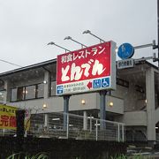 北海道系和食ファミレス