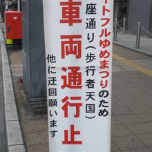 大宮銀座通りの北側は、通常、車両の通行が可能な、２車線です