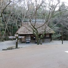遊歩道沿いにある水谷茶屋です。