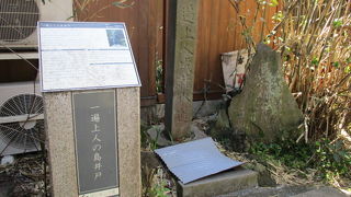 鎌倉時代に飲料水不足で苦しむ島民のために掘り当てた井戸です。