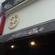 店頭付近