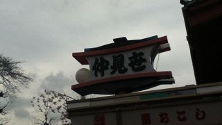 いつも観光客で賑わっている