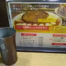 ドリンクのメニュー