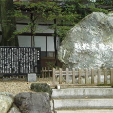 氷川参道から氷川神社の境内に変わる場所にある石碑と解説です。