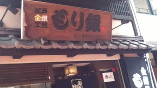 金・銀製品専門店