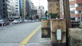 短いですが交通の要所