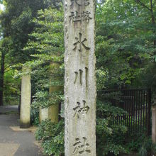 氷川神社の標識の石柱です。大宮の杜の入口に立てられています。