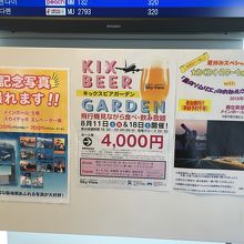 ビアガーデンのポスター