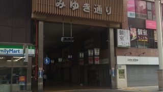 アーケードあり