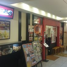 鶴橋風月 OCATモール店