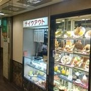 地下鉄駅近くで名古屋名物を持ち帰り